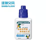 雄獅 RF-GE32 奇異墨水補充液(塑瓶)32c.c. 藍