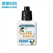 雄獅 RF-GE32 奇異墨水補充液(塑瓶)32c.c. 黑