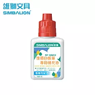 雄獅 RF-WM32 白板筆補充油(塑瓶)32c.c. 紅