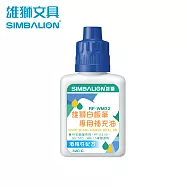 雄獅 RF-WM32 白板筆補充油(塑瓶)32c.c. 藍