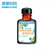 雄獅 NO.230R 白板筆補充油(玻璃瓶)32c.c. 紅