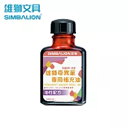 雄獅 GER-32 奇異墨水補充油(玻璃瓶)32c.c. 紅