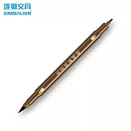 雄獅 CB-35 雙頭小楷墨筆 黑