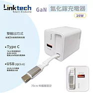 Linktech 20W氮化鎵 自帶Type-C伸縮線 二輸出快速充電器(支援PD、QC快充)