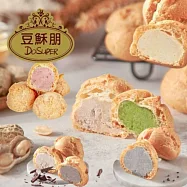 【豆穌朋】冰心小泡芙(8入/盒) 抹茶