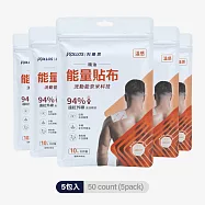 科樂思KOLLOS 洸動能溫感精油能量貼布 - 5包入(50入大片裝)