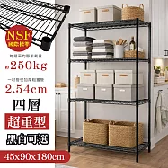 【居家cheaper】NSF超重型鐵力士架/45X90X180CM/層架/波浪架/四層架/鐵架/倉儲架/鐵架 晨曦白