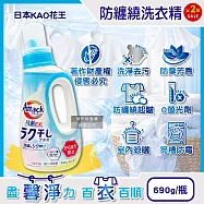 (2瓶超值組)日本KAO花王-Attack EX強力洗淨去污防纏繞起皺防臭香氛洗衣精690g/瓶(室內晾曬消臭護衣精,織品淨味柔順洗滌液,筒槽防霉)