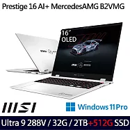 ★雙碟升級★MSI微星 Prestige 16 AI+ MercedesAMG B2VMG-084TW 16吋 AI商務筆電(U9-288V/32G/2TB+512G)