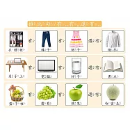 子玄 排比句 有&hellip;有&hellip;還有&hellip; 語言表達學習卡 句型練習卡 排比句教具玩具