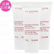 CLARINS克蘭詩 竹子精華身體去角質霜 升級版(30ml)*3(公司貨)