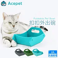 2入組 ACEPET愛思沛 866扣扣外出碗 折疊寵物碗 便攜外出餵食碗 狗貓飲水碗 露營旅行隨行碗 可折疊輕巧好收納- 866外出扣扣碗-企綠&times;2