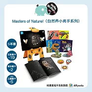 ARpedia -Hello Nature Set - Masters of Nature! 自然界小高手系列