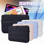 VOORCA 雲朵平板電腦包 適用10英吋-13英吋 平板電腦包 黑色
