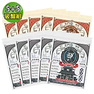 【匯浤】英倫獅金門一條根貼布綜合5+5破盤組(石墨烯X5+老薑X5)