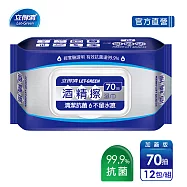 【立得清】酒精擦濕紙巾 清潔抗菌 擦拭無水痕-食品及酒精(70抽x12包)