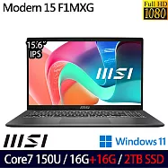 ★全面升級★MSI 微星 Modern 15 F1MXG-1023TW 15.6吋 商務筆電 (Core 7-150U/16G+16G/2TB/W11/2年保)