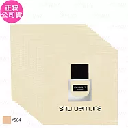shu uemura植村秀 無極限超持久輕粉底 體驗包SPF25 PA+++(#564)(1ml)*24(公司貨)