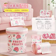 【APEX】白桃香氛加厚免撕抽繩手提垃圾袋 45入/卷_6入(卷)組(拉繩垃圾袋/手提式垃圾袋/束口垃圾袋/HDPE材質垃圾袋/抽取式垃圾袋) 白桃香 6入組