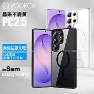VOORCA 三星 Galaxy S26 Ultra 晶磁不變黃PC2.5防摔殼 黑色