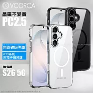 VOORCA 三星 Galaxy S26 晶磁不變黃PC2.5防摔殼 黑色