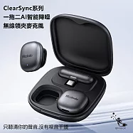 Mcdodo麥多多 LQ MP545 ClearSync系列一拖二AI智能降噪無線領夾麥克風 黑色