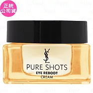 YSL極效活萃撫紋發亮眼霜(15ml)(公司貨)