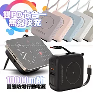 Meet Mind H20 10000mAh七合一無線快充雙PD固態防爆行動電源 晨曦粉