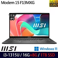 ★全面升級★MSI 微星 Modern 15 F13MXG-1025TW 15.6吋 商務筆電 (i3-1315U/16G+8G/1TB/W11/1年保)