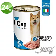 YAMI 亞米 I CAN 狗罐頭系列 3號-美味火雞肉400gX24罐 犬罐頭 狗餐罐 罐頭 狗罐罐 義大利原裝進口