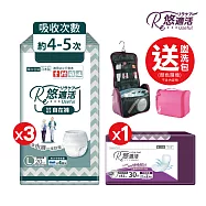 悠適活 日本製自在褲4回600cc(Lx3包+替換片x1包)加送盥洗包