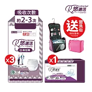 悠適活 日本製自在褲4回600cc(Lx3包+替換片x1包)加送盥洗包