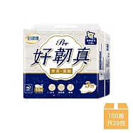 【倍潔雅】好韌真3層抽取式衛生紙 100抽x10包x2串