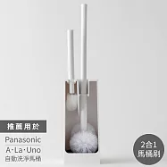日本MARNA簡約風2合1雙效廁所刷免治馬桶刷SLIM清潔刷套組W-585W(彎柄雙頭刷+迷你刷;亦適松下A La Uno)浴廁便斗刷 白色
