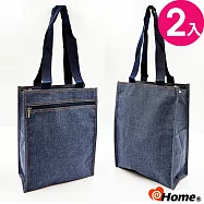 ihome 松創雙拉鍊直式提袋 牛仔風A4資料袋(2入特惠) 藍色x2