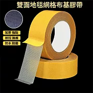 雙面布基膠強力高粘度膠帶無痕固定網格雙面膠1公分寬-2入組