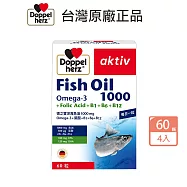德之寶 Doppelherz 深海魚油1000mg Omega-3+葉酸+B1+B6+B12(60粒X4盒)