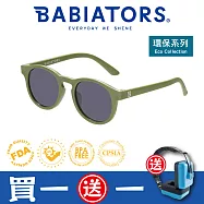 【美國Babiators】鑰匙孔系列嬰幼兒童太陽眼鏡-小森林 0-2歲(永續環保材質) 抗UV 護眼