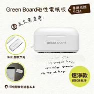 【Green Board】磁性電紙板專用5cm小板擦-速淨款 E5