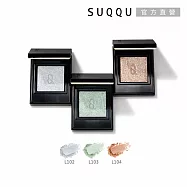 【SUQQU】晶采單色眼影 1.5g# L-102