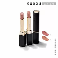 【SUQQU】晶采絲絨唇膏-蕊 2.1g# 11