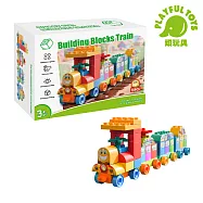 【Playful Toys 頑玩具】70PCS大顆粒積木火車 益智 幼兒積木 蒙特梭利 STEAM 創意積木 B312