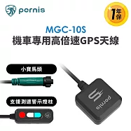 【Polaroid寶麗萊】Pernis拍立得MGC-10S 專用GPS天線(適用MS283 / MZ2023 / MX200WGS)