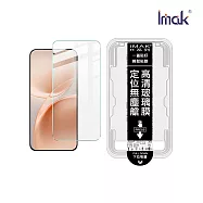 Imak vivo V70 5G H 鋼化玻璃貼(無塵艙)(可指紋解鎖) -透明
