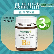 Herbafit 維生素B12 1000mcg 錠狀 (180顆X3罐) B群 高單位 素食者必備 長效穩定吸收(到期日2026/12/2)