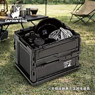 【日本鹿牌 CAPTAIN STAG 】日製黑標 20L 摺疊收納箱 UL-1074