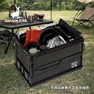 【日本鹿牌 CAPTAIN STAG 】日製黑標 50L 摺疊收納箱 UL-1075
