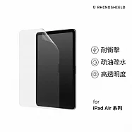 犀牛盾 iPad Air M4 (11吋/13吋) 壯撞貼 透明螢幕保護貼- 13吋/透明