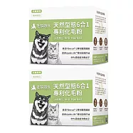 【毛孩時代】天然型態6合1專利化毛粉 貓狗保健食品/排毛粉/寵物保健(2盒/60入)
