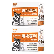 【毛孩時代】爆毛專利保健粉 貓狗保健食品/貓狗爆毛保健/寵物保健(2盒/60入)